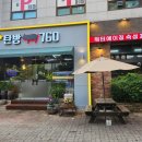 탄방760 이미지