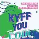 2021 특별기획전 국제뉴스