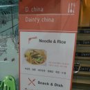 디차이나 이미지