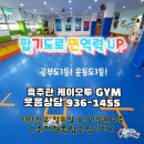 흑추관 케이오투 합기도 이미지