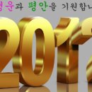 * 2012년 임진년 한해를 뜻 깊고 재미 있는 사자성어로 풀이해 주세요 ^^* 이미지