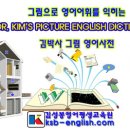 그림으로 영어어휘를 익히는 "김박사 그림영어사전" 강의 2 : 수사(numeral) 이미지