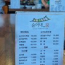 [경북 문경] 능이 오리백숙 &#39;순이네 꿈&#39;