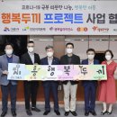 행복나래사회적협동조합 이미지