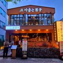 고기굽는남자 네이버블로그