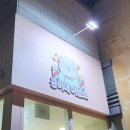 콩이네 이발소 이미지