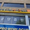 화원제일내과의원 이미지