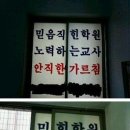 좋은학원 - 송파구 송이로32길 14 | 좋은학원