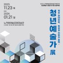 노적봉예술공원미술관 이미지