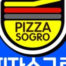 피자소그로 이미지