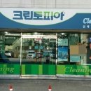 크린토피아민락 이미지