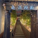 구주 - 부천시 원미구 부일로469번길 30 | 부산 서면 술집 구주 분위기 좋은 핫플 신메뉴 후기