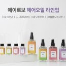 샤론헤어라인