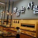 빵굽는사람 이미지