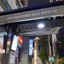 할매국밥 앞 횡단보도 이미지