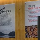 노천민물장어군산나운점