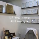 파리바게트 원주단계점 | [원주 지정면] 원주 기업도시 피부샵, 플라즈마 케어 후기 : 뷰티온 기업도시점