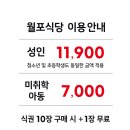 월포식당