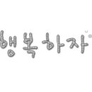 아름제일여성병원 이미지