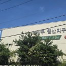 도농애시앙스포츠센터 이미지