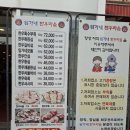임가네 | 고양시 덕양구 한우맛집 임가네 한우마을 후기