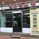 울산짬뽕 이미지