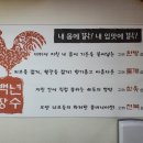 청룡동-37 | 평택 삼계탕 맛집 청룡동 만세로 닭도리탕 전문점 백년장수 고려삼계탕 :-)