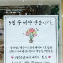 부산꽃다발 찾는다면 사상꽃집 나윤플라워 화병셋트 후기