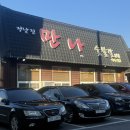 장흥숯불갈비