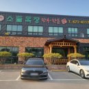 두원목장 이미지