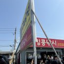 열쭈꾸미 | [데이트][인천] 4월 둘째주 쭈꾸미 낚시 후기🐙🎣🐟