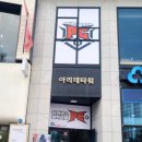 아이센스 블랙라벨PC존 시흥은계점 이미지