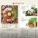 효자동솥뚜껑&보리밥 남양주다산점