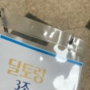 개봉두산(아) | 끝까지 끝은 아니야~너무 걱정 마~너무 걱정 마~(ง˙∇˙)ว_6월 일상