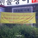 강산풍천민물장어 이미지