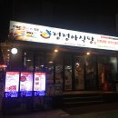 정정아식당 이미지