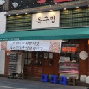 대구종로고기맛집 목구멍 후기