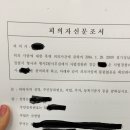 어제 드디어 1시간 30분 대질 신문을 했습니다. ( 경부고속도로 보복운전) 이미지