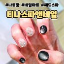 나트랑 시내 티나 스파 앤 네일 tina spa &amp; nail 솔직후기