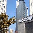 수피부관리 | 마산피부관리 수뷰티 흑자 제거 후기