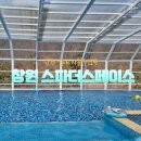창원 실내 갈 만한 곳, 구산면 스파 더 스페이스 온천 인피니티풀 즐기기