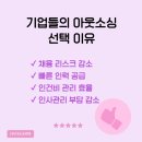 (주)서비스코리아마산 | [부울경 아웃소싱] (주)디오코리아와 알아보는 울산,부산,창원 제조업 인력난 해결, 아웃소싱 인재 확보...