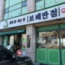 보배반점 울산 간절곶점 네이버블로그