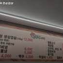 상동왕뚜껑삼겹살