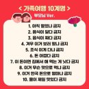 아누캄파