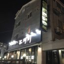 도깨비식당 네이버블로그