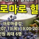 헤이아로마오일스튜디오