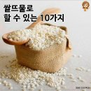 뜨물