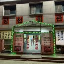 장천회관 이미지