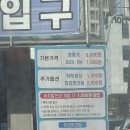 원주 자동세차장 추천 ‘남송주유소’